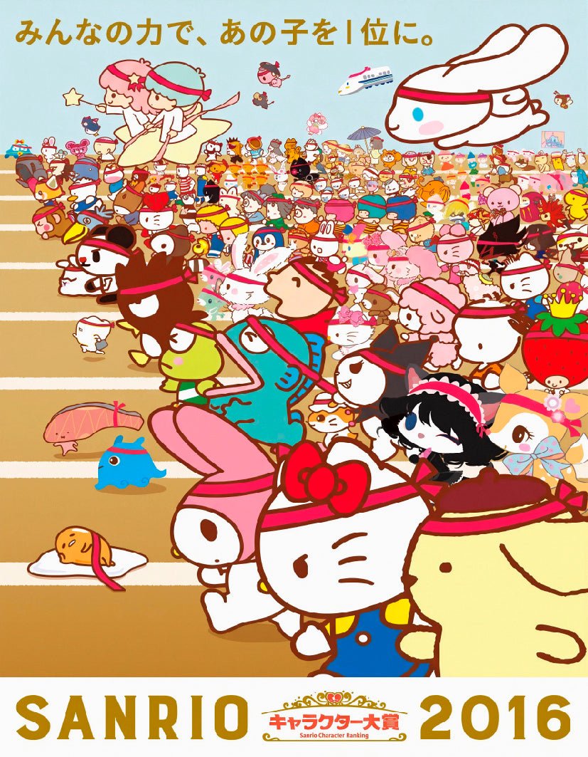 "Coquette Collection: On the way to the finish line" - Reusable Peel-and-Stick Poster - Pasquín