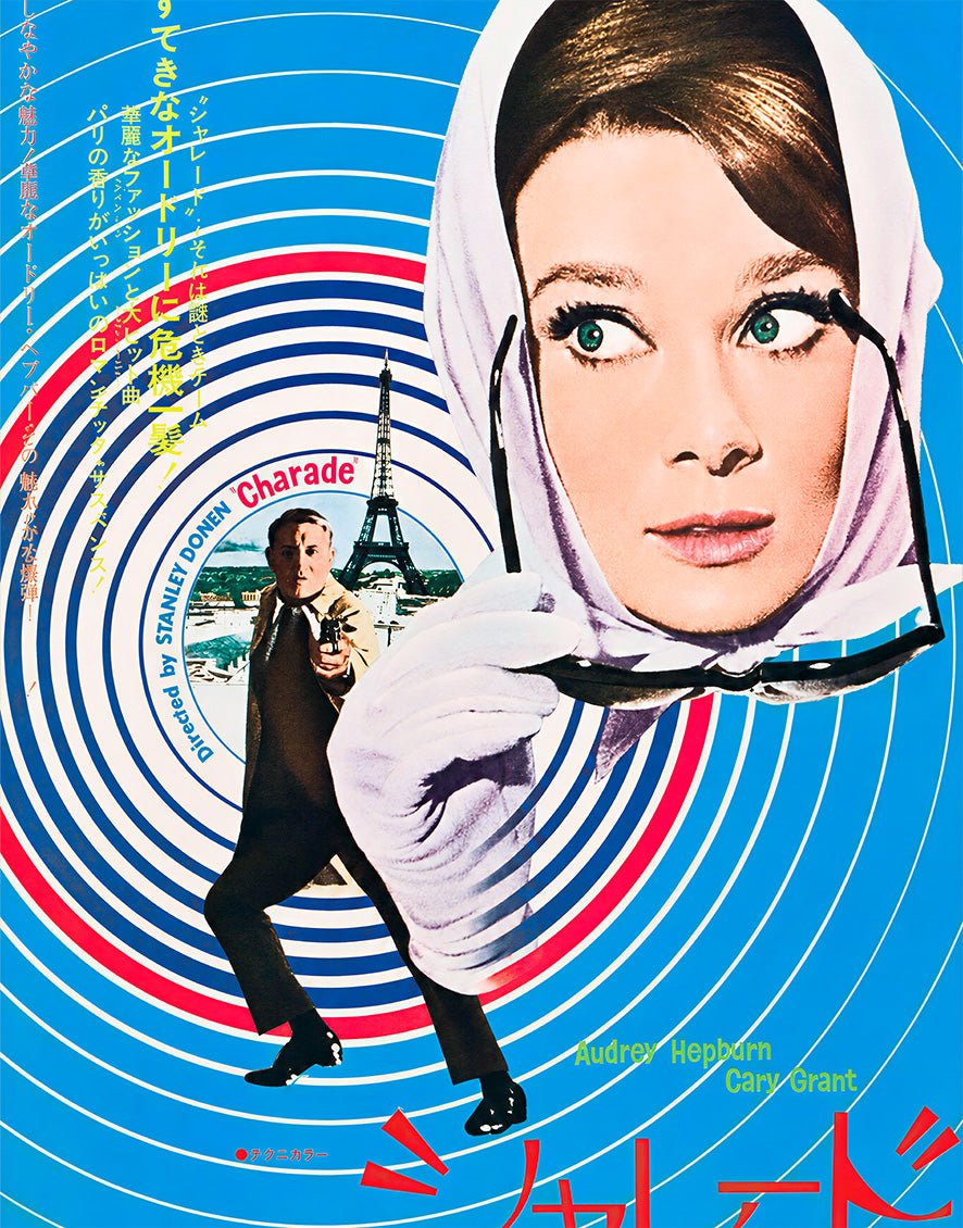 "Japanese Movie Poster of "Charade" with Audrey Hepburn and Cary Grant (1963)" - Reusable Peel-and-Stick Poster - Pasquín