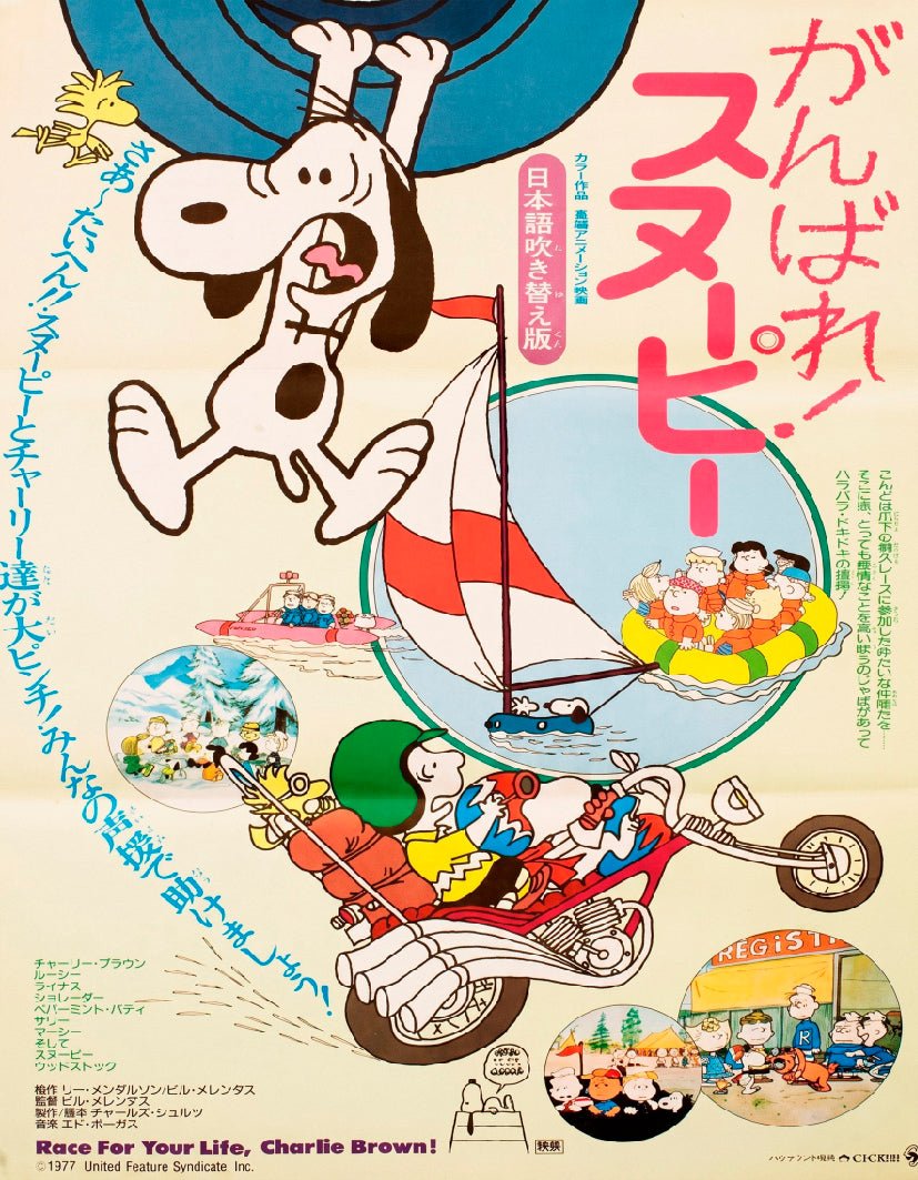 "Movie Cartel: Race for Your Life, Charlie Brown" - Reusable Peel-and-Stick Poster - Pasquín